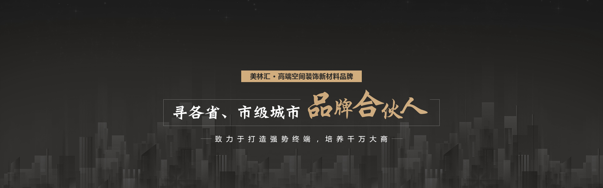 美林匯banner